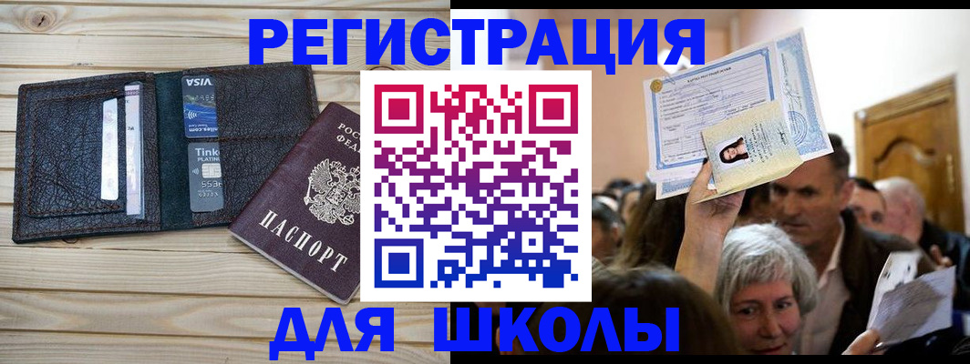 прописка для кредита в Мценске